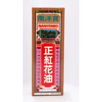 南洋寶正紅花油 40ml